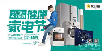 健康家电进农村 苏宁引领农村市场家电购物新趋势