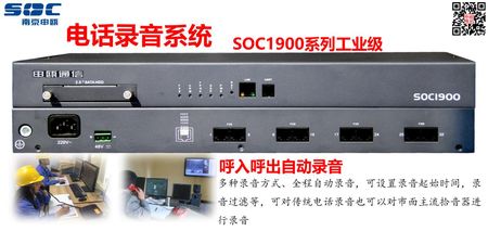 IP电话录音系统与通讯设备 现代企业通讯管理的关键组件