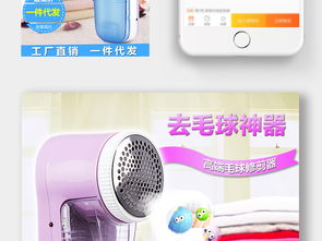 小家电主图设计指南 高效打造毛球修剪器直通车主图模板